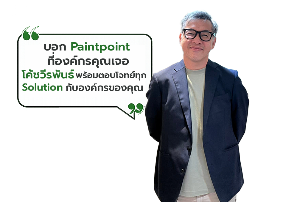 โค้ชวีรพันธ์