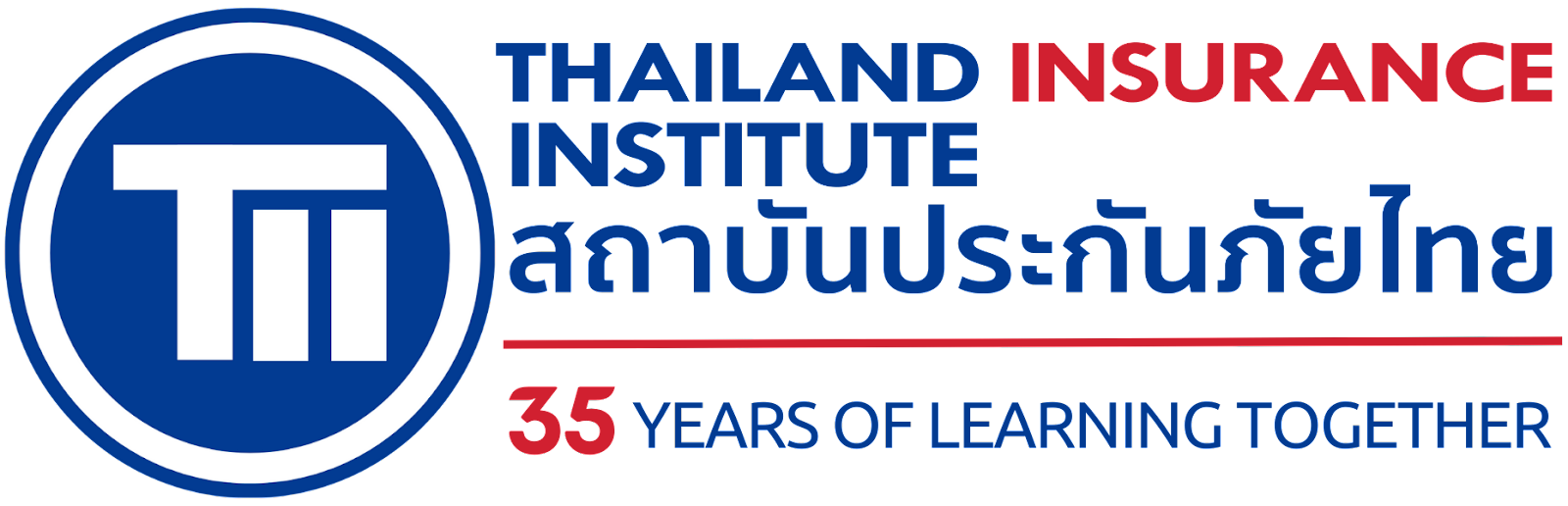 TII สถาบันประกันภัย