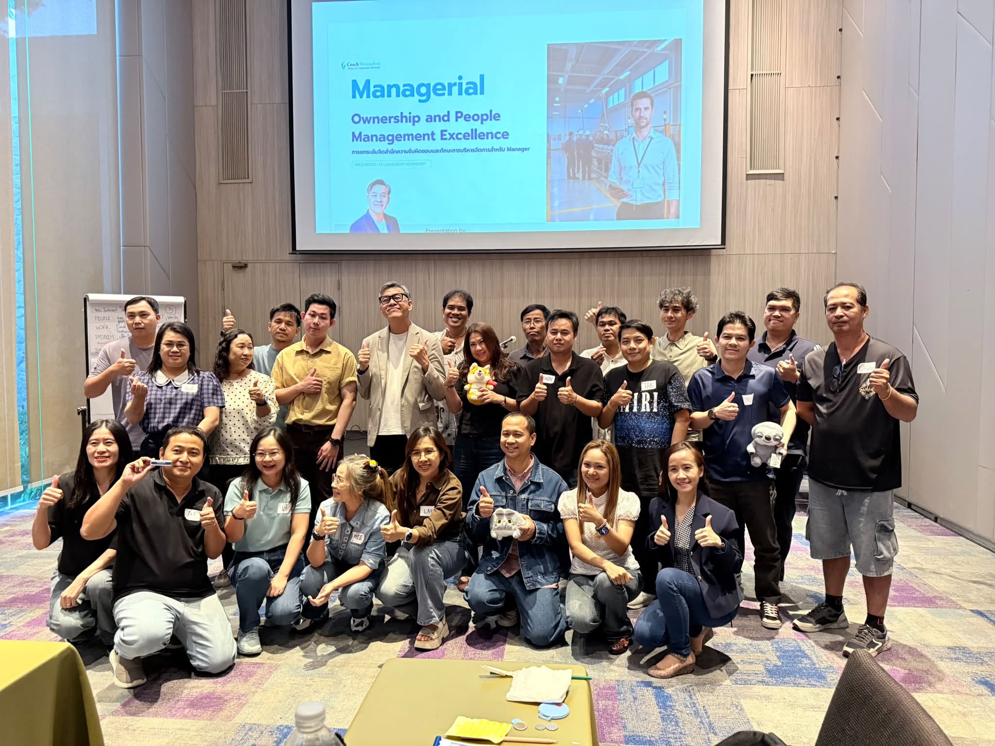 Managerial Ownership and People Management Excellence
